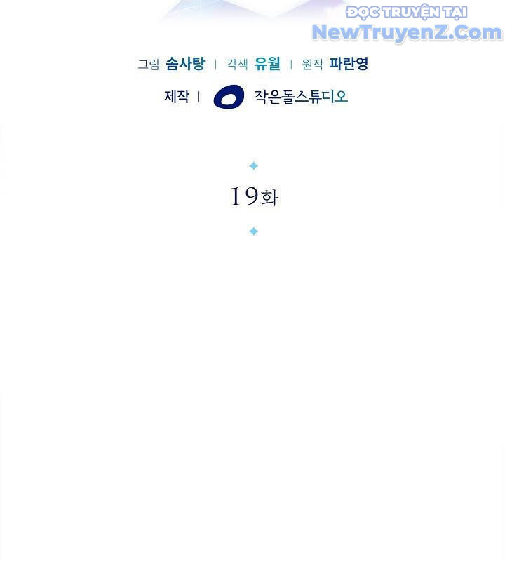 0.0000001% Của Quỷ Vương Chap 19 - Next Chap 20