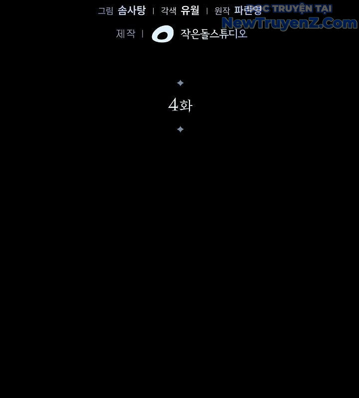 0.0000001% Của Quỷ Vương Chap 4 - Next Chap 5