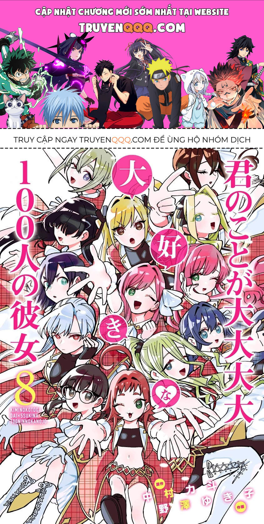 100 Cô Bạn Gái Này Rất, Rất, Rất, Rất, Rất Là Yêu Tôi Đó Chap 68.5 - Next Chap 69.5