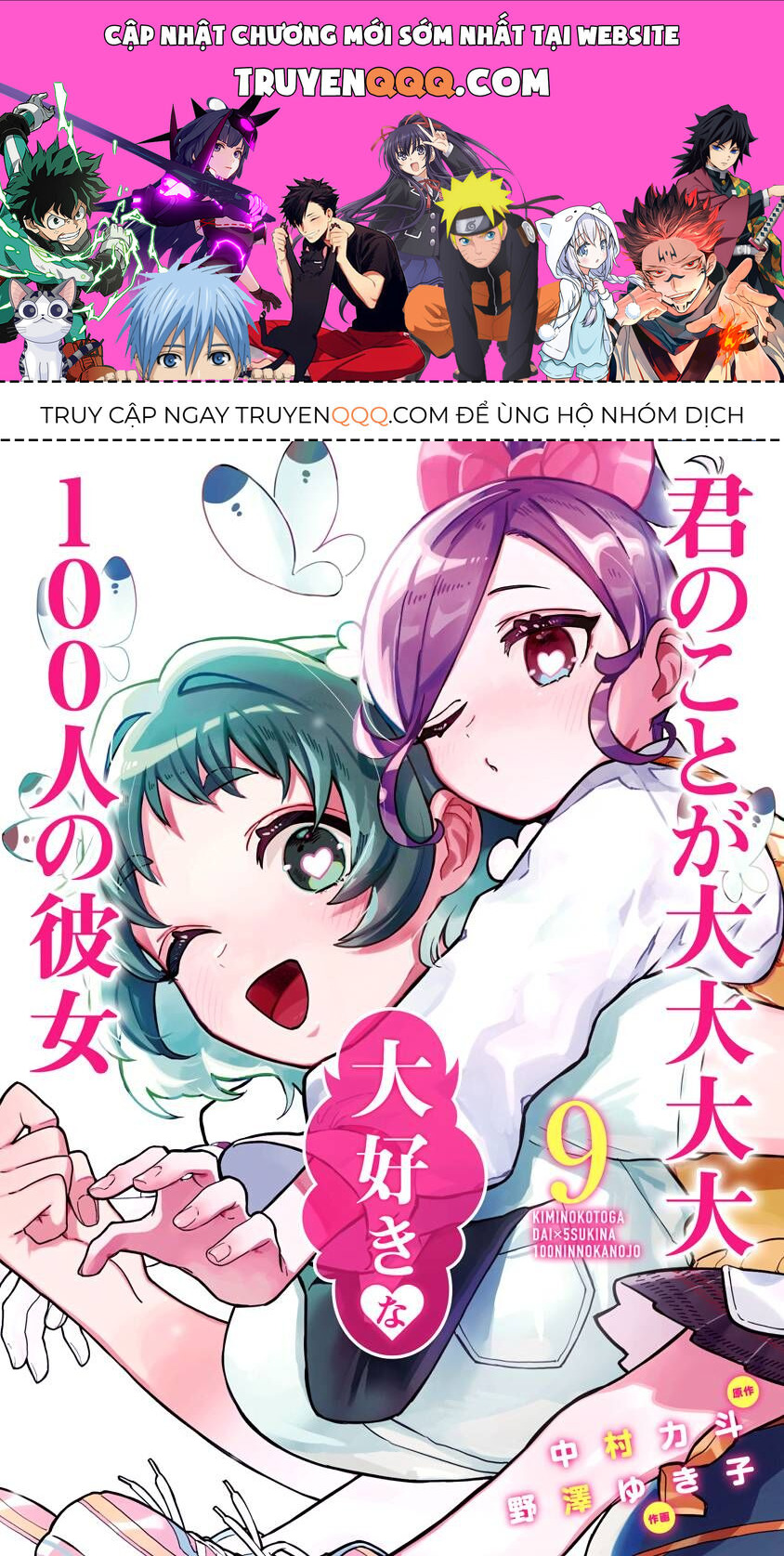 100 Cô Bạn Gái Này Rất, Rất, Rất, Rất, Rất Là Yêu Tôi Đó Chap 77.5 - Next Chap 78.5