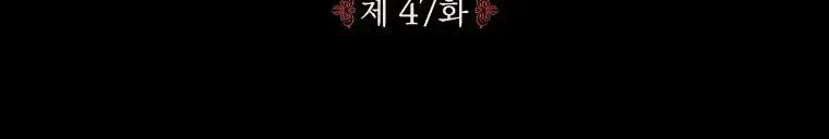 100 Lời Nguyền Của Biệt Thự Elleston Chap 47 - Next Chap 48