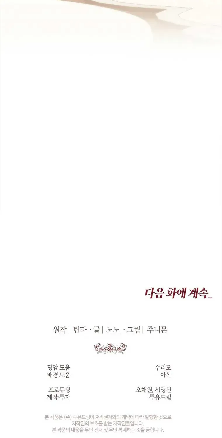 100 Lời Nguyền Của Biệt Thự Elleston Chap 48 - Next Chap 49