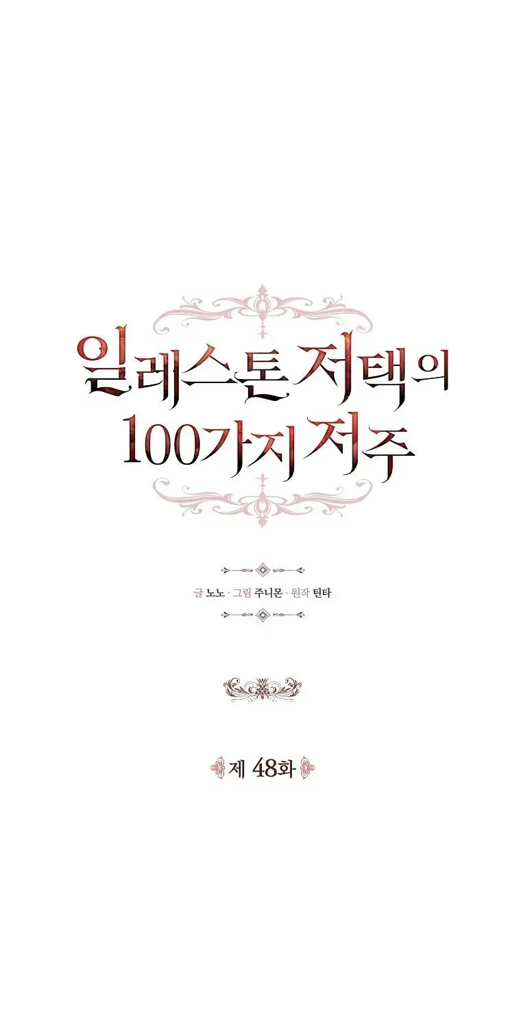 100 Lời Nguyền Của Biệt Thự Elleston Chap 48 - Next Chap 49