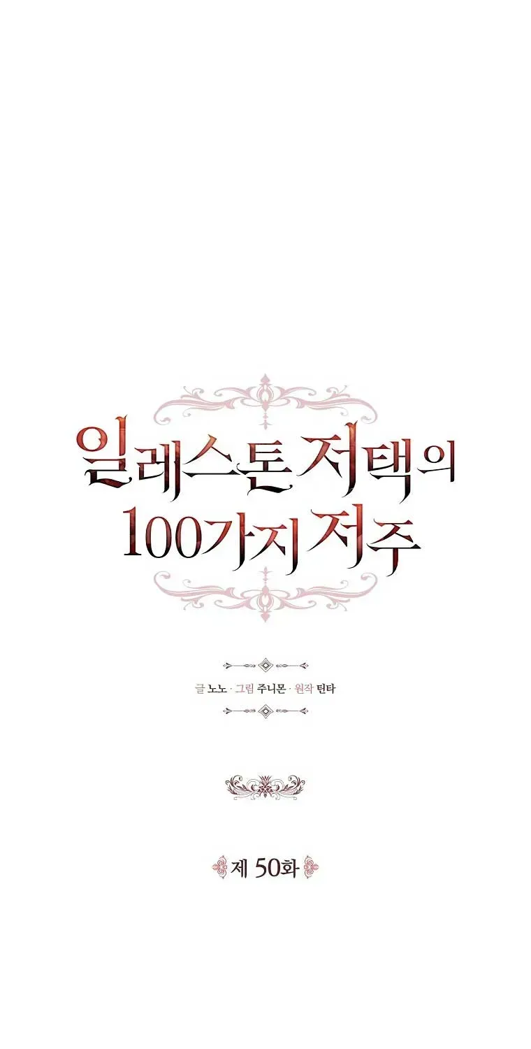 100 Lời Nguyền Của Biệt Thự Elleston Chap 50 - Next Chap 51