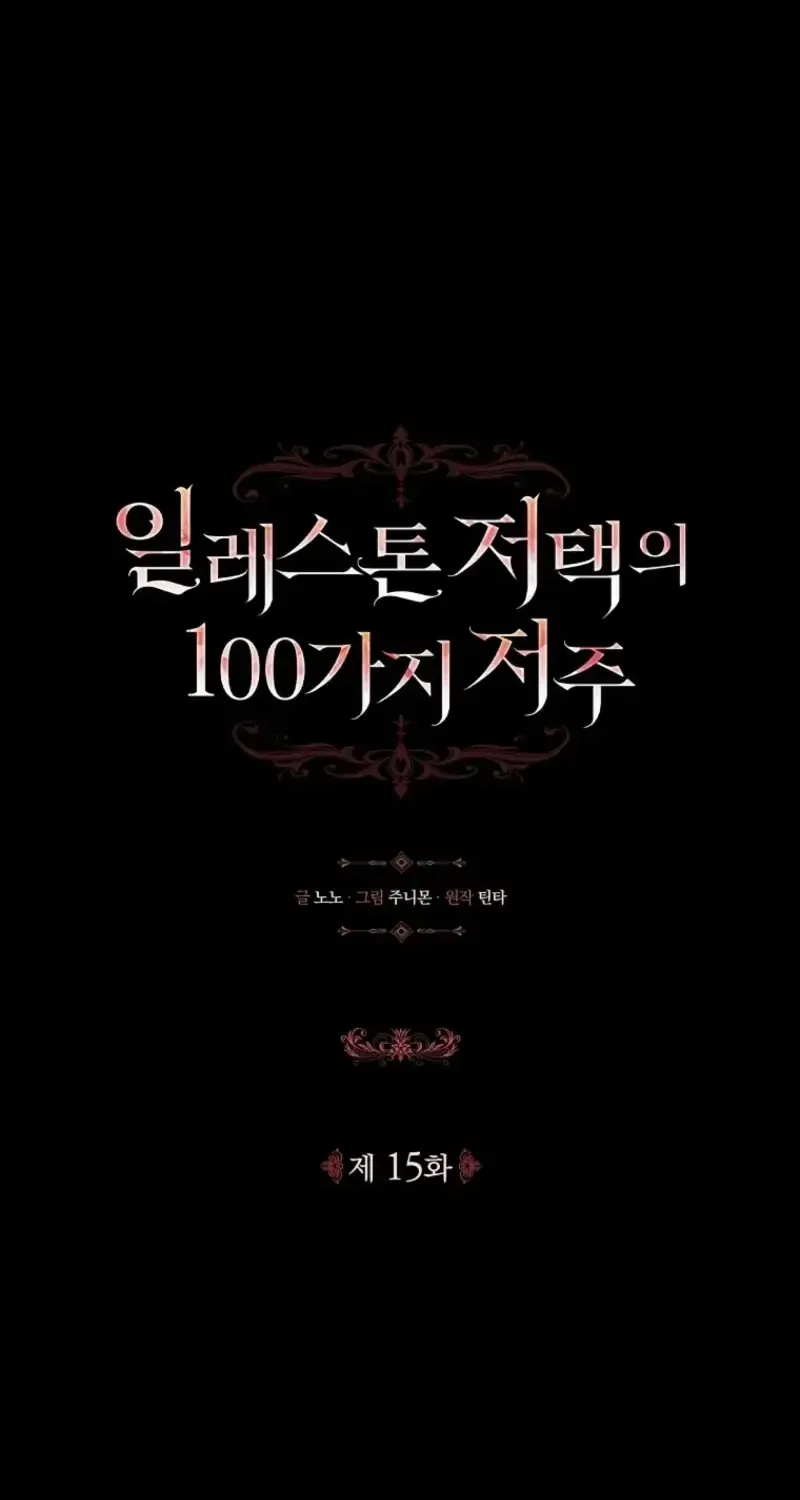 100 Lời Nguyền Của Dinh Thự Ellestone Chap 15 - Next Chap 16