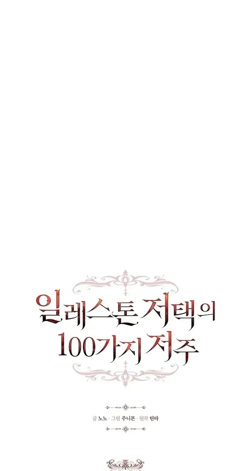 100 Lời Nguyền Của Dinh Thự Ellestone Chap 18 - Next Chap 19