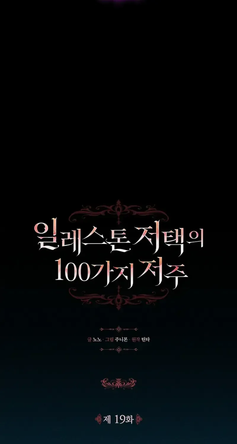 100 Lời Nguyền Của Dinh Thự Ellestone Chap 19 - Next Chap 20