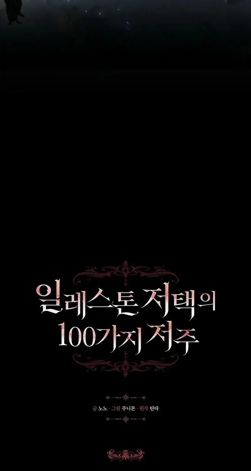 100 Lời Nguyền Của Dinh Thự Ellestone Chap 2 - Next Chap 3