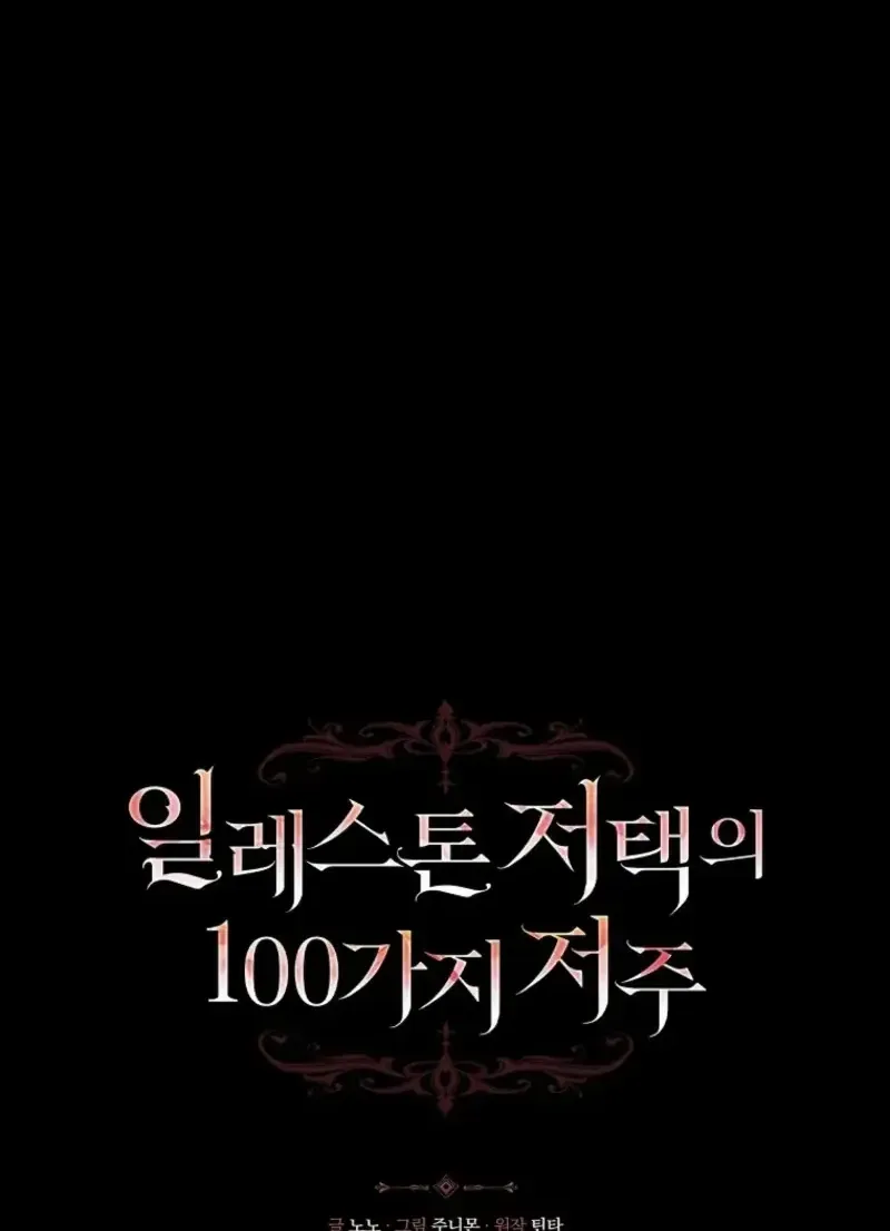 100 Lời Nguyền Của Dinh Thự Ellestone Chap 7 - Next Chap 8