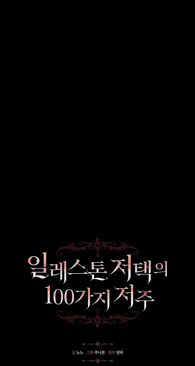 100 Lời Nguyền Của Dinh Thự Ellestone Chap 9 - Next Chap 10