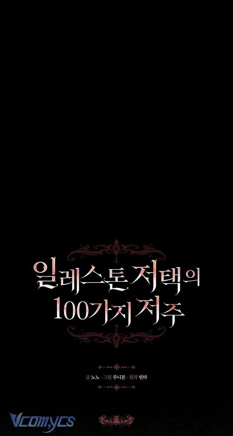 100 Lời Nguyền Tại Dinh Thự Illestone Chap 26 - Next Chap 27