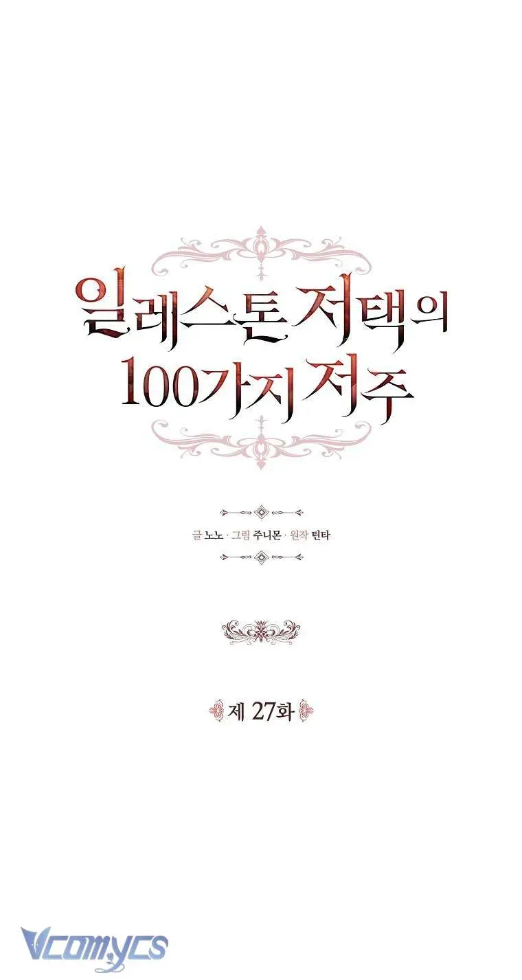 100 Lời Nguyền Tại Dinh Thự Illestone Chap 27 - Next Chap 28