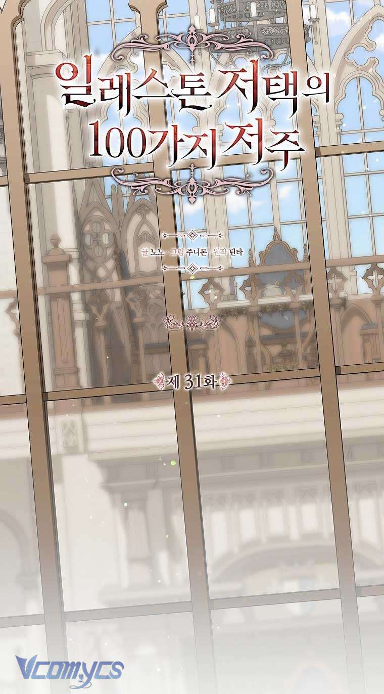 100 Lời Nguyền Tại Dinh Thự Illestone Chap 31 - Next Chap 32