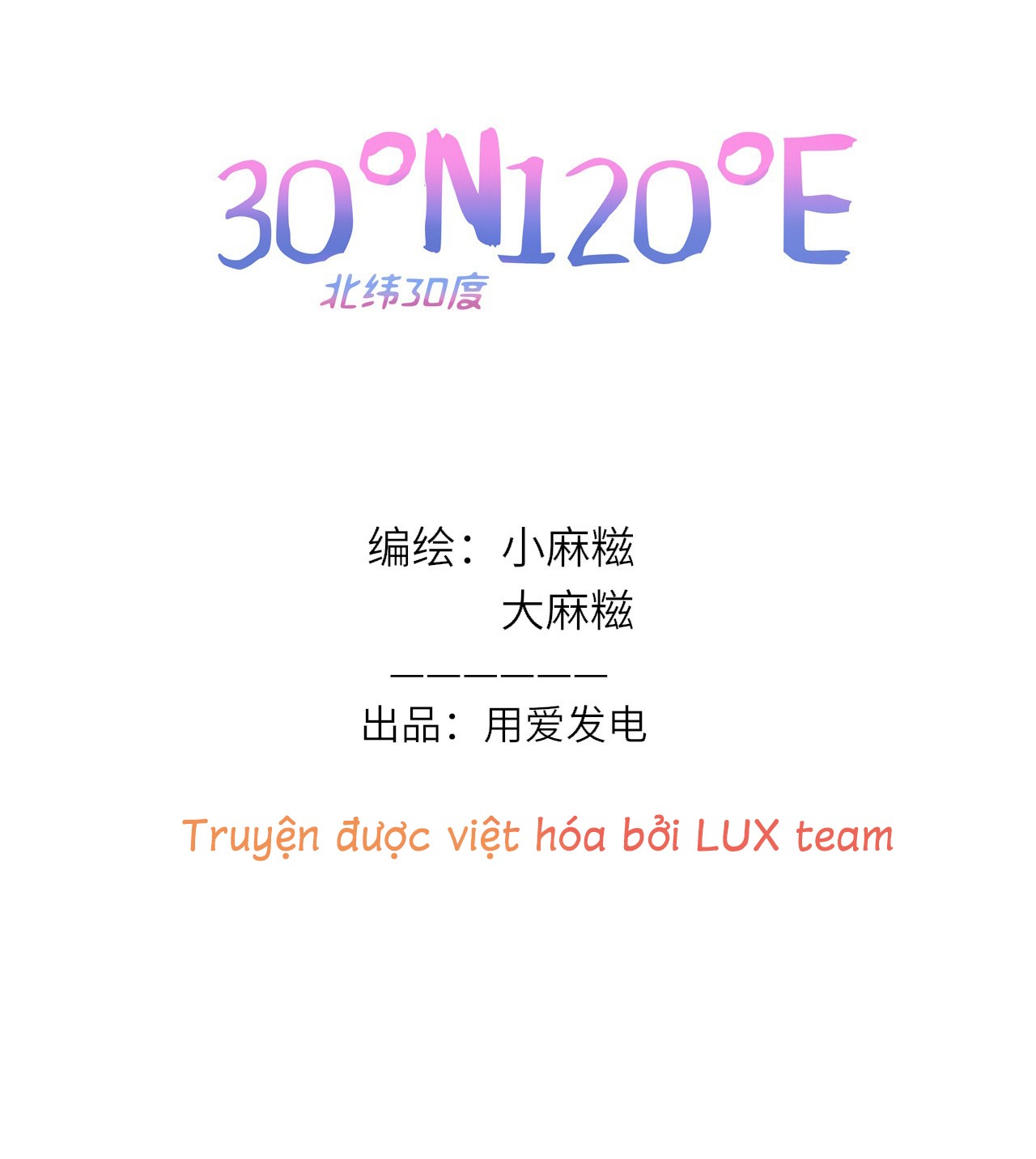 30°B 120°Đ (Bắc Vĩ 30 Độ) Chap 1 - Next Chap 2