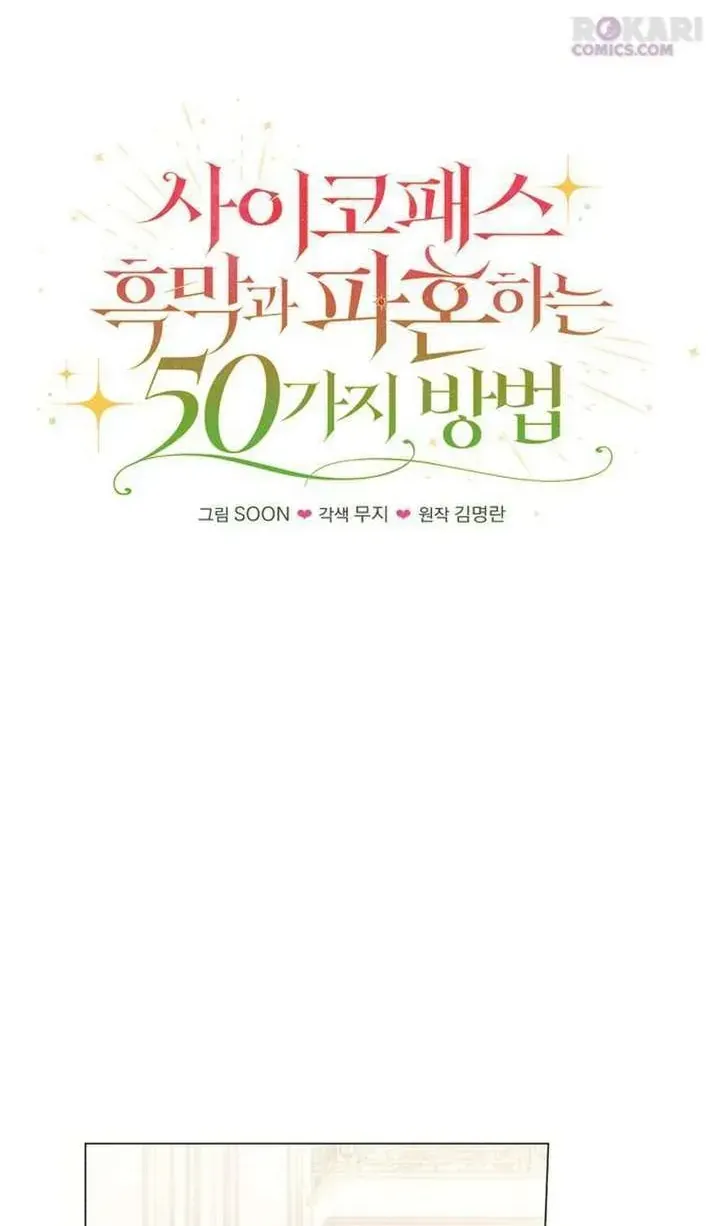 50 Cách Để Hủy Hôn Với Phản Diện Tâm Thần Chap 2 - Next Chap 3