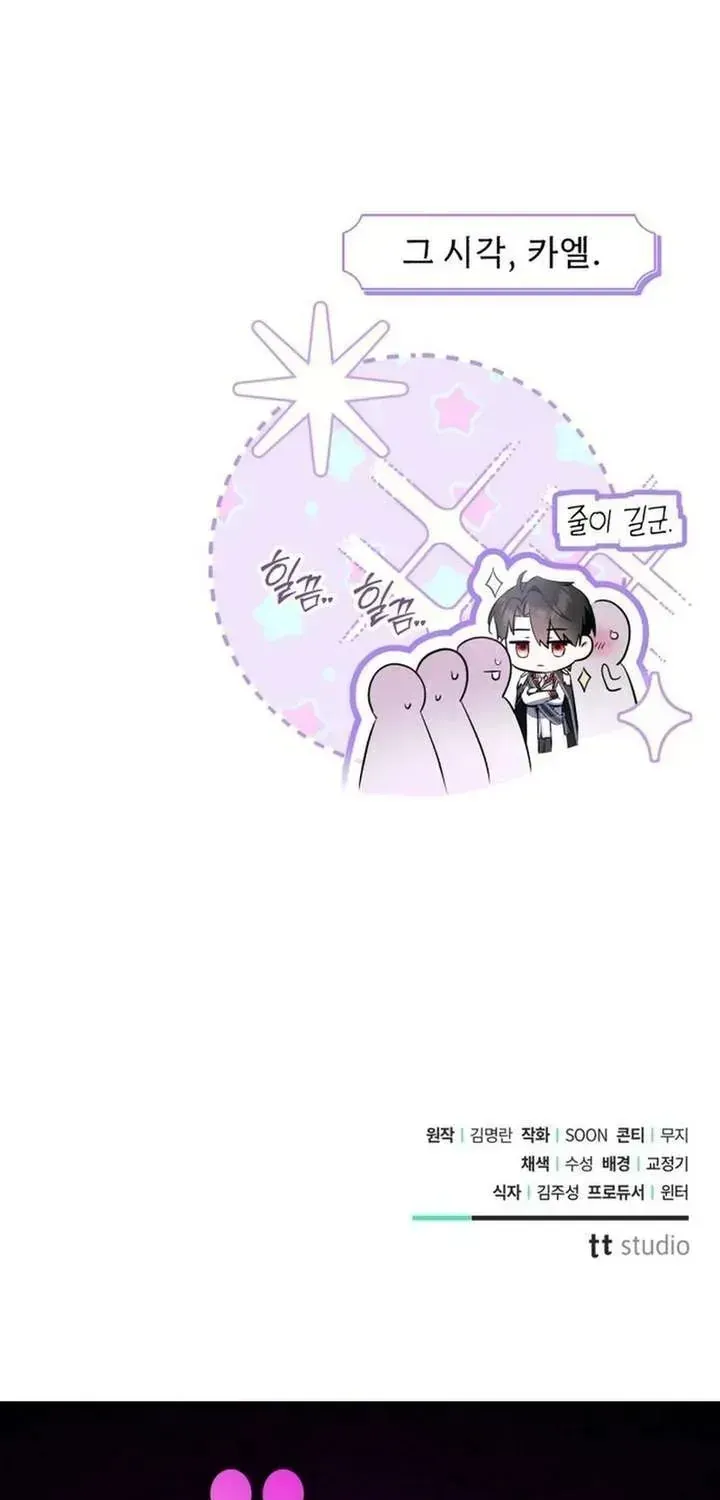 50 Cách Để Hủy Hôn Với Phản Diện Tâm Thần Chap 3 - Next Chap 4