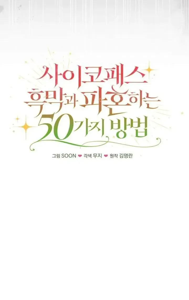 50 Cách Để Hủy Hôn Với Phản Diện Tâm Thần Chap 4 - Next Chap 5