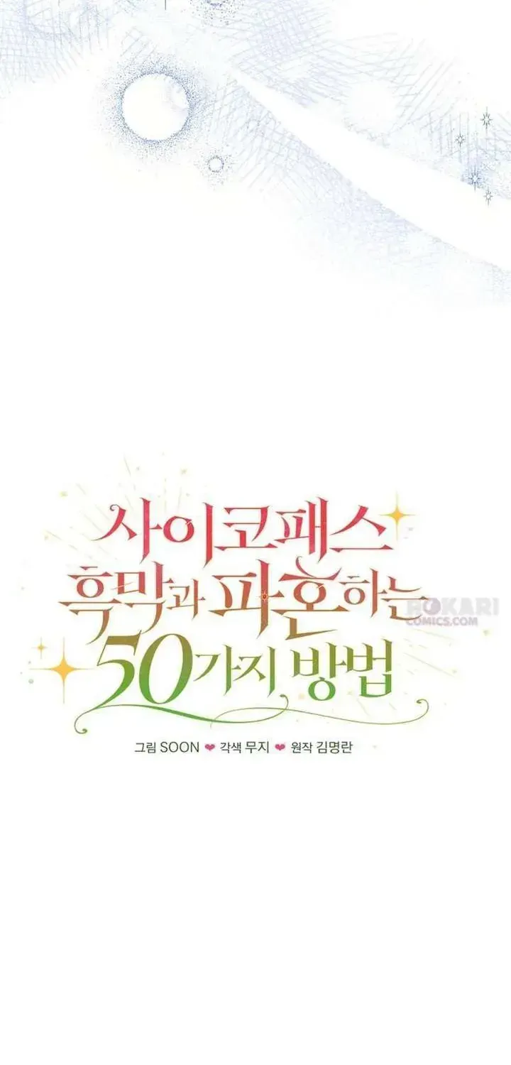 50 Cách Để Hủy Hôn Với Phản Diện Tâm Thần Chap 5 - Next Chap 6