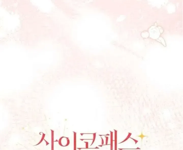 50 Cách Để Hủy Hôn Với Phản Diện Tâm Thần Chap 8 - Next Chap 9