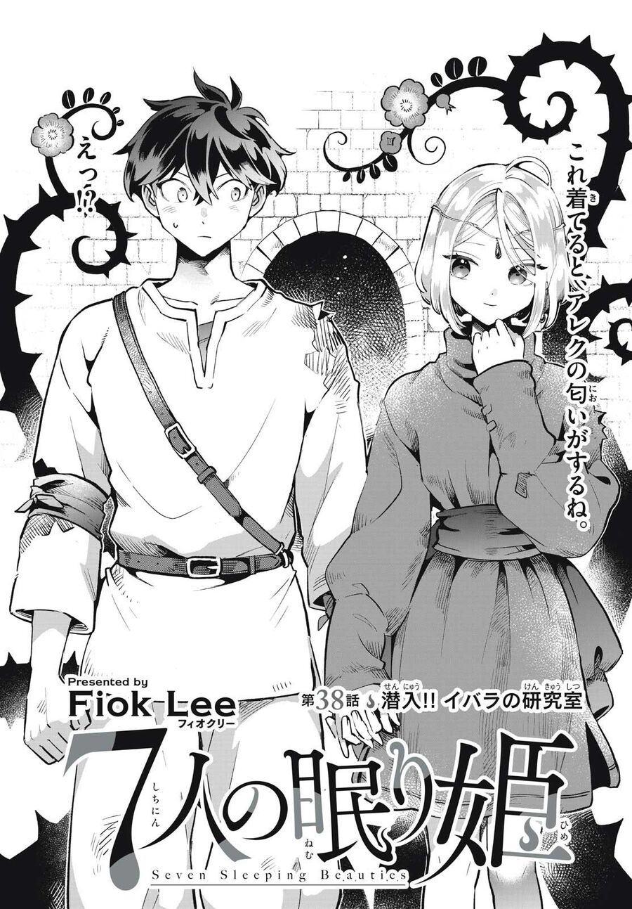 7 Nàng Công Chúa Ngủ Say Chap 38 - Next Chap 39