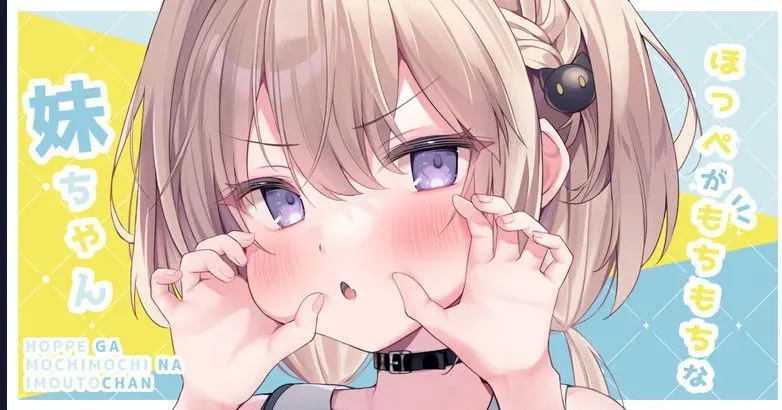 A Little Sister With Squishy Cheeks Chap 10 - Next Chap 11