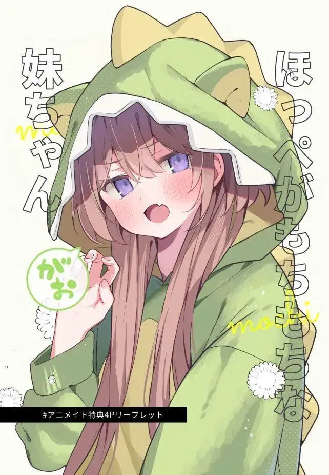 A Little Sister With Squishy Cheeks Chap 23 - Next Chap 24