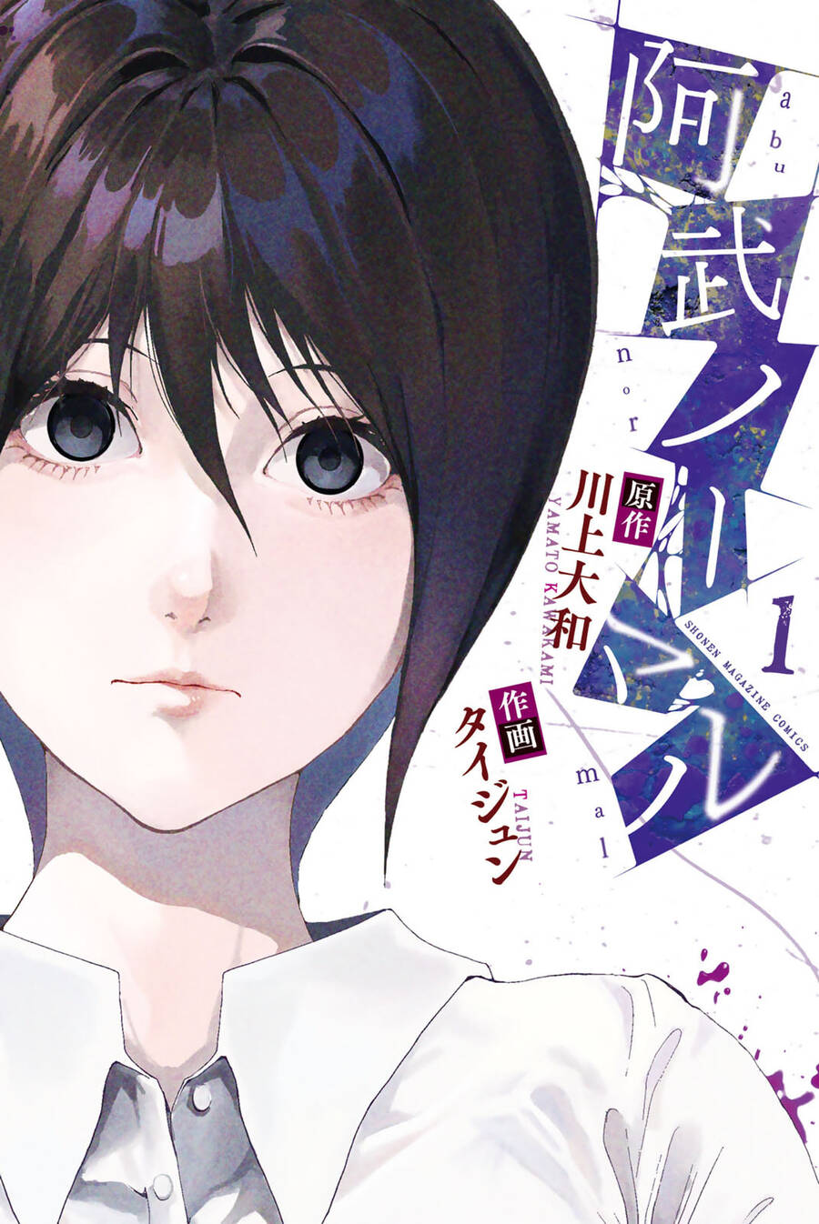 Abu Normal Chap 1.1 - Next Chap 2.1