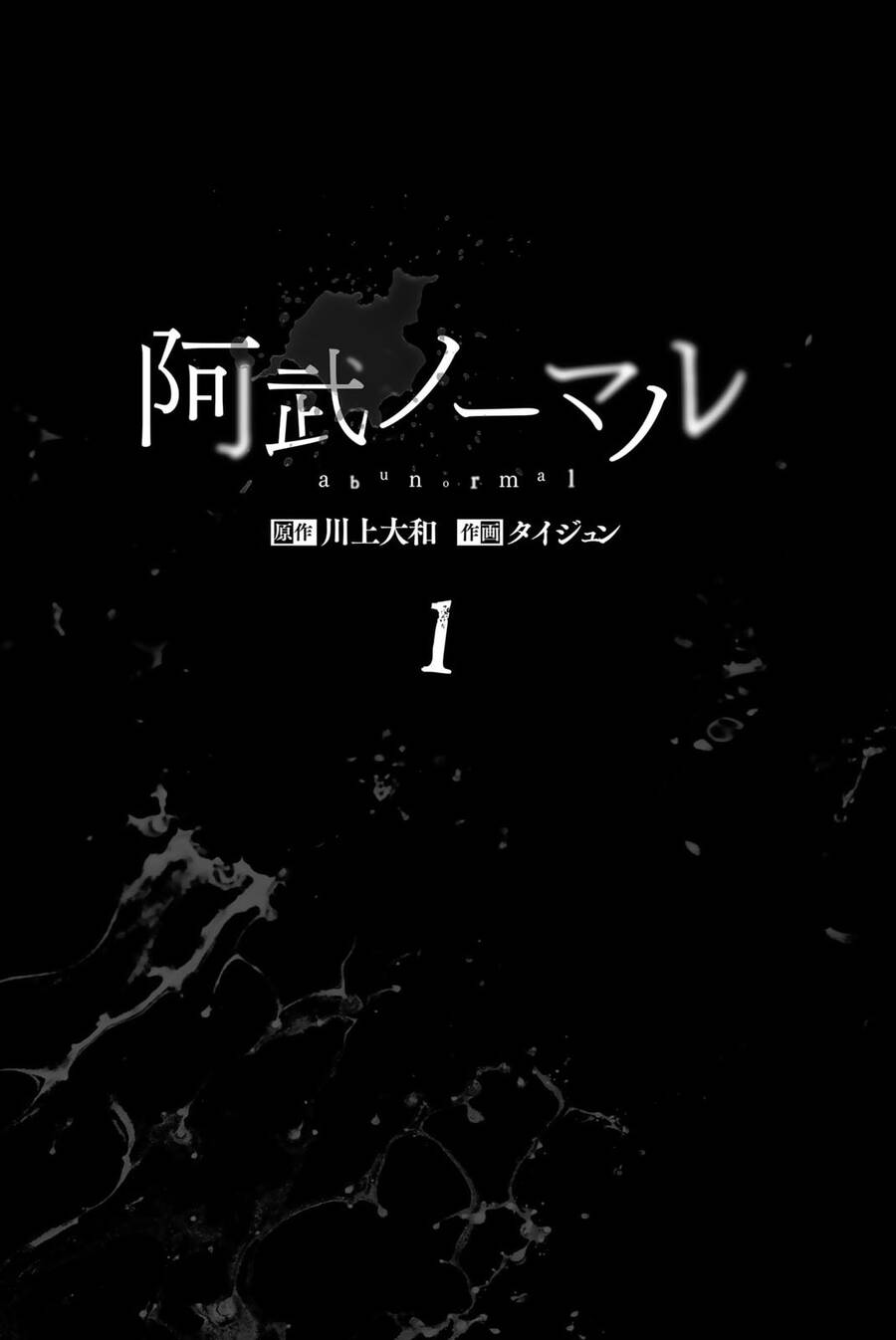 Abu Normal Chap 1.1 - Next Chap 2.1