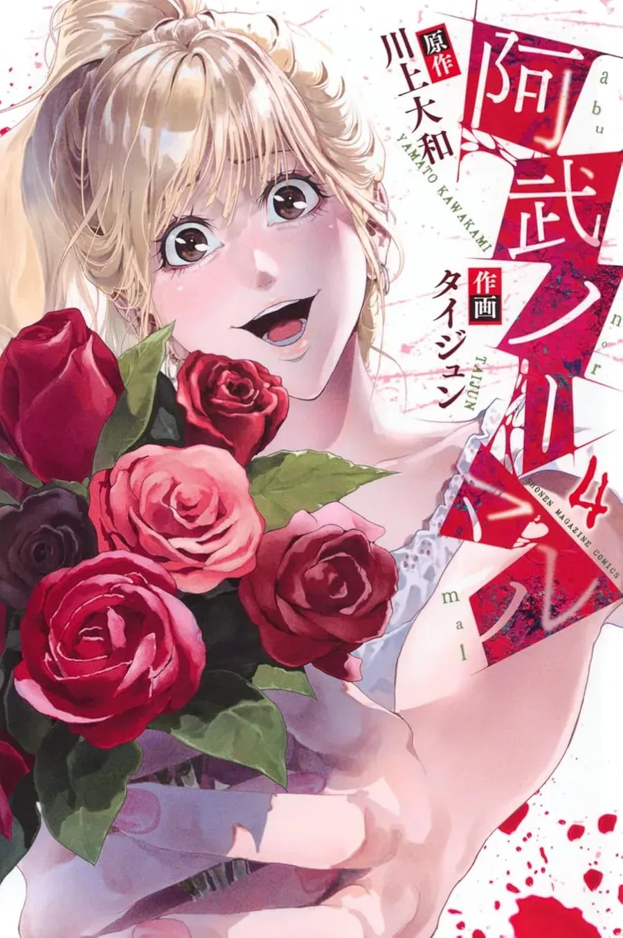 Abu Normal Chap 29 - Next Chap 30