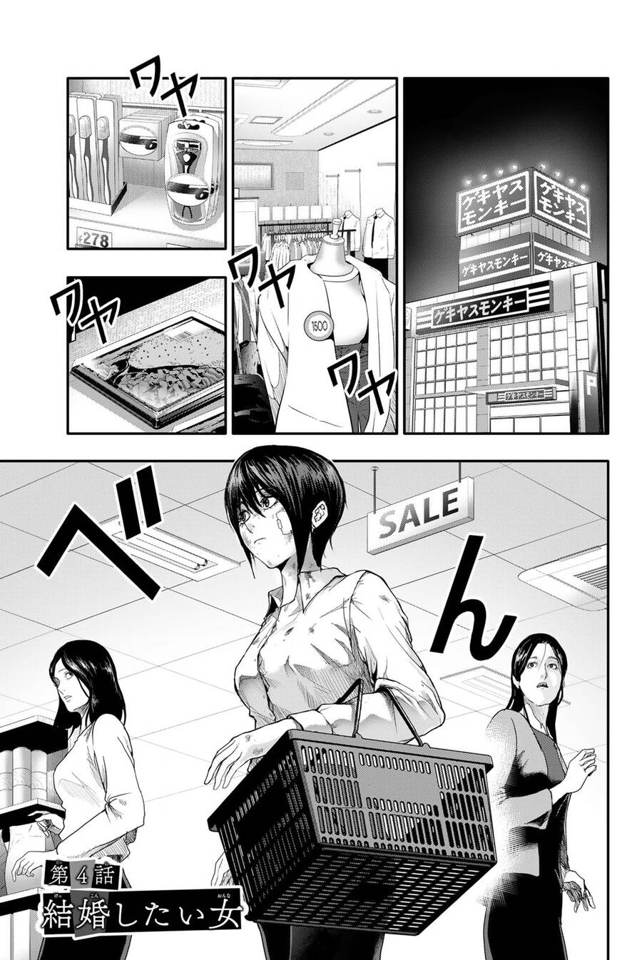 Abu Normal Chap 4 - Next Chap 5