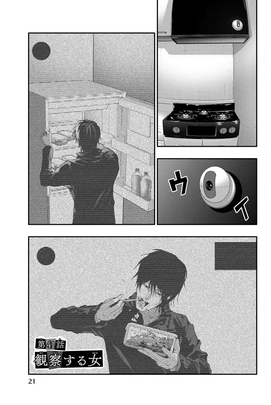 Abu Normal Chap 41 - Next Chap 42