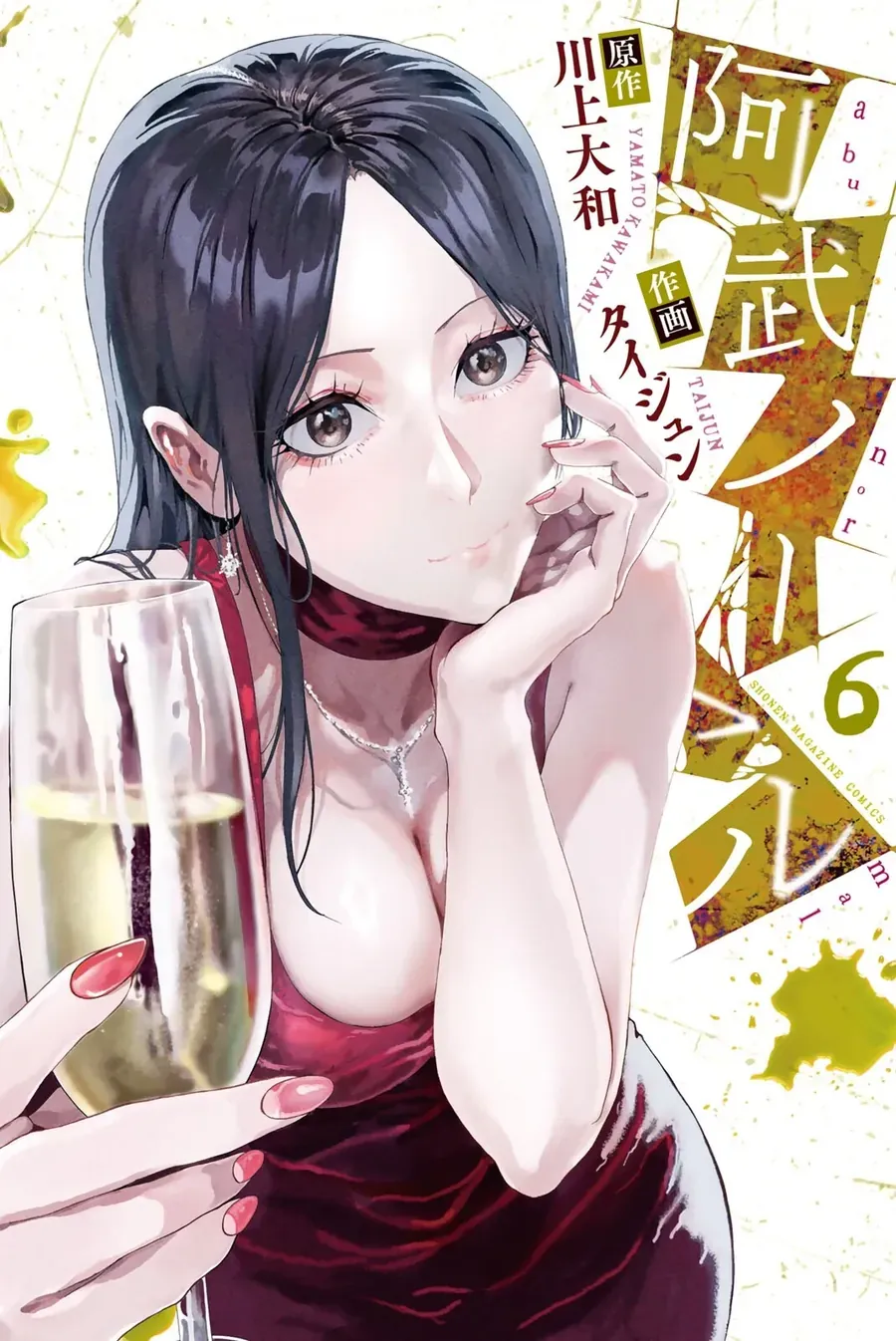 Abu Normal Chap 51 - Next Chap 52