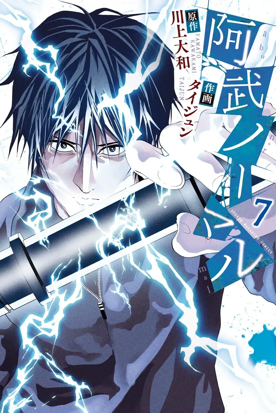 Abu Normal Chap 62 - Next Chap 63