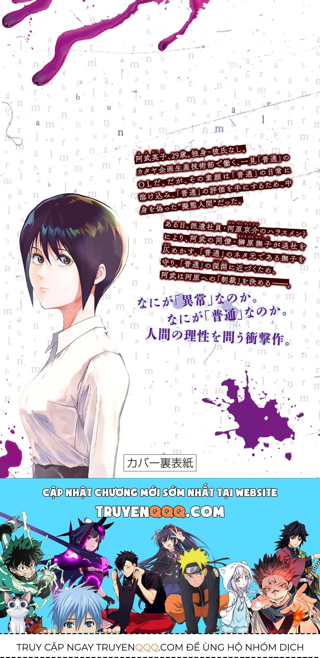 Abu Normal Chap 7 - Next Chap 8