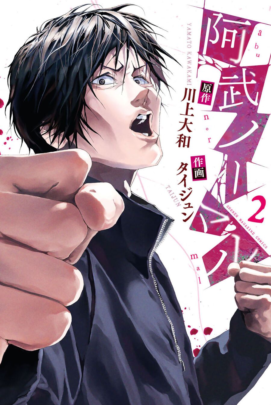 Abu Normal Chap 8 - Next Chap 9