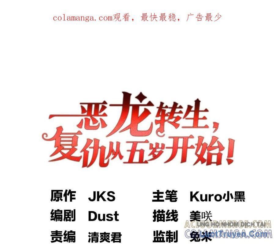 Ác Long Chuyển Sinh: Bắt Đầu Phục Thù Từ 5 Tuổi Chap 155 - Next Chap 156