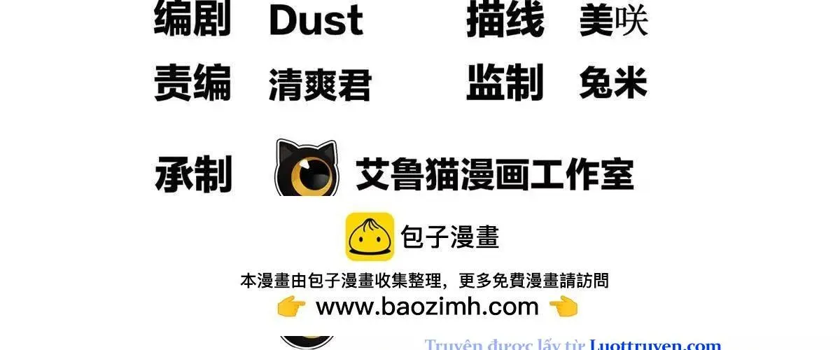 Ác Long Chuyển Sinh: Bắt Đầu Phục Thù Từ 5 Tuổi Chap 160 - Next Chap 161