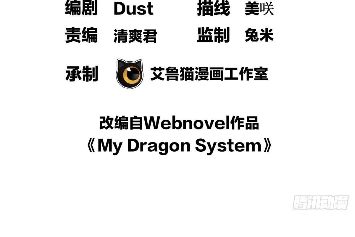 Ác Long Chuyển Sinh: Bắt Đầu Phục Thù Từ 5 Tuổi Chap 169 - Next Chap 170