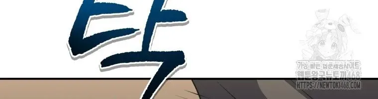 Ác Nhân Lồng Bát Giác Chap 56 - Next Chap 57