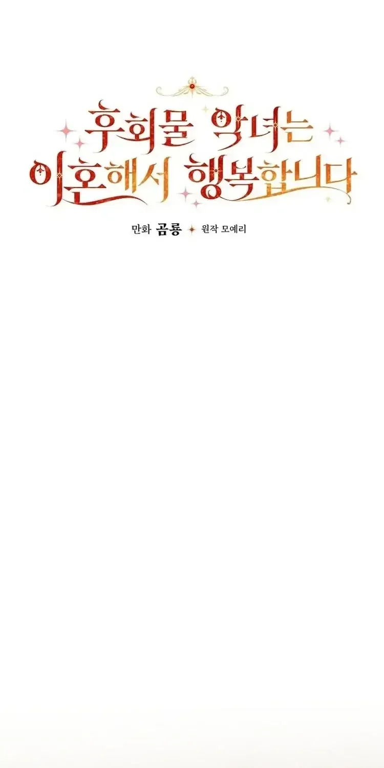 Ác Nữ Hạnh Phúc Vì Đã Ly Hôn Chap 4 - Next Chap 5