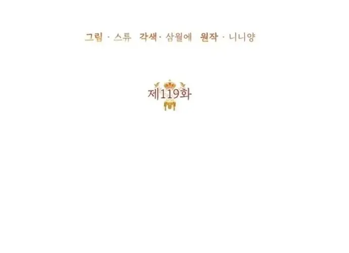 Ác Nữ Hôm Nay Lại Yêu Đời Rồi! Chap 119 - Next Chap 120