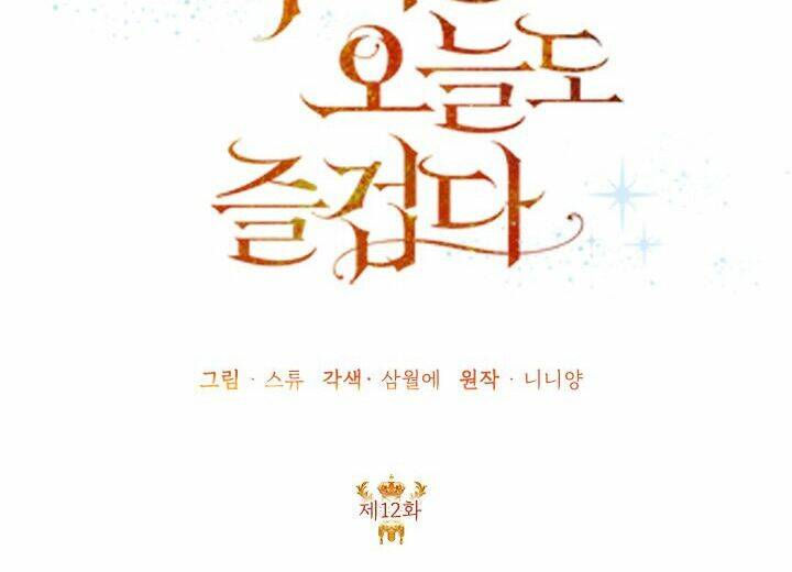 Ác Nữ Hôm Nay Lại Yêu Đời Rồi! Chap 12 - Next Chap 13