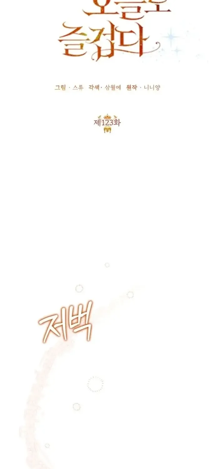 Ác Nữ Hôm Nay Lại Yêu Đời Rồi! Chap 123 - Next Chap 124