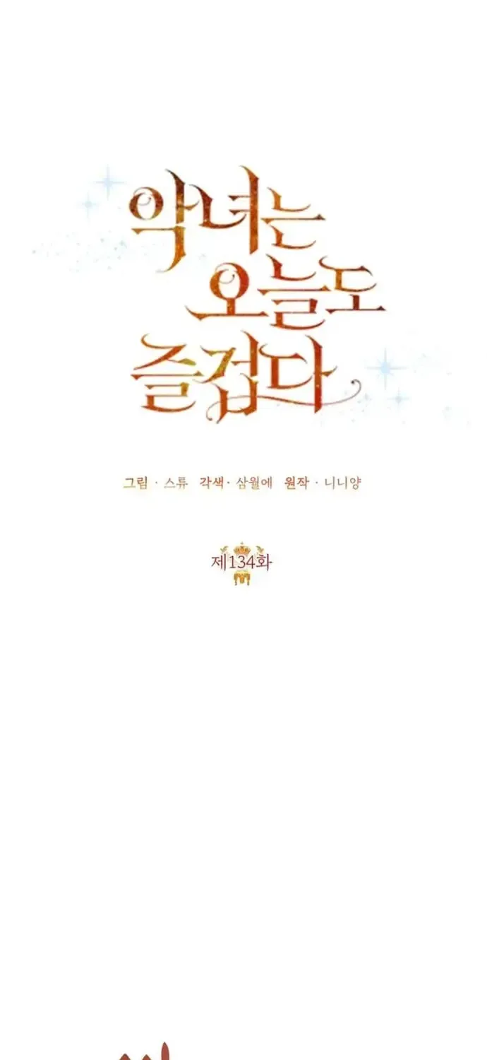 Ác Nữ Hôm Nay Lại Yêu Đời Rồi! Chap 134 - Next Chap 135