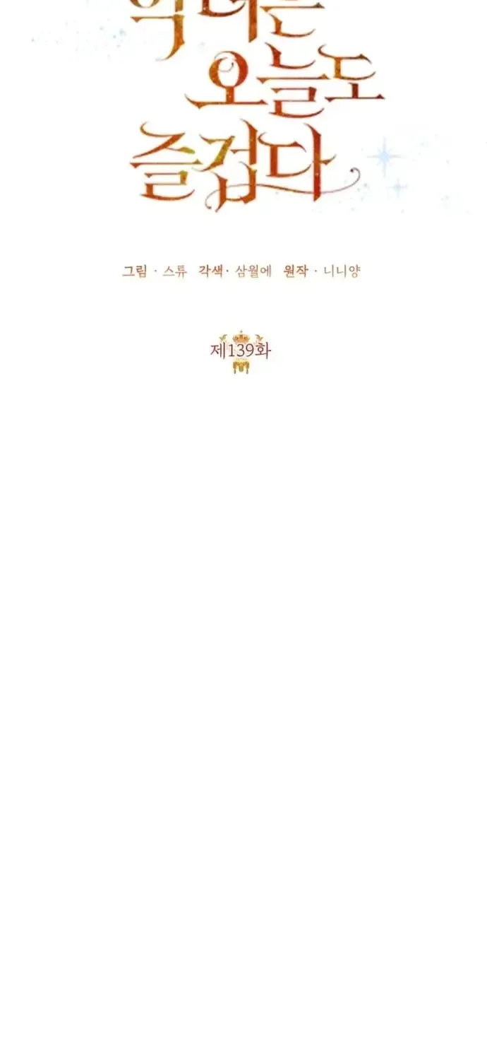 Ác Nữ Hôm Nay Lại Yêu Đời Rồi! Chap 139 - Next Chap 140