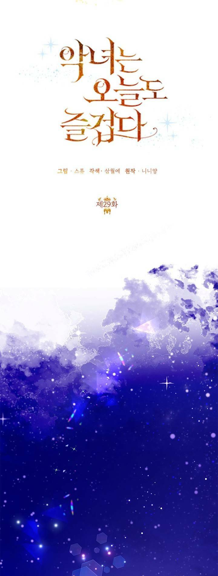 Ác Nữ Hôm Nay Lại Yêu Đời Rồi! Chap 29 - Next Chap 30