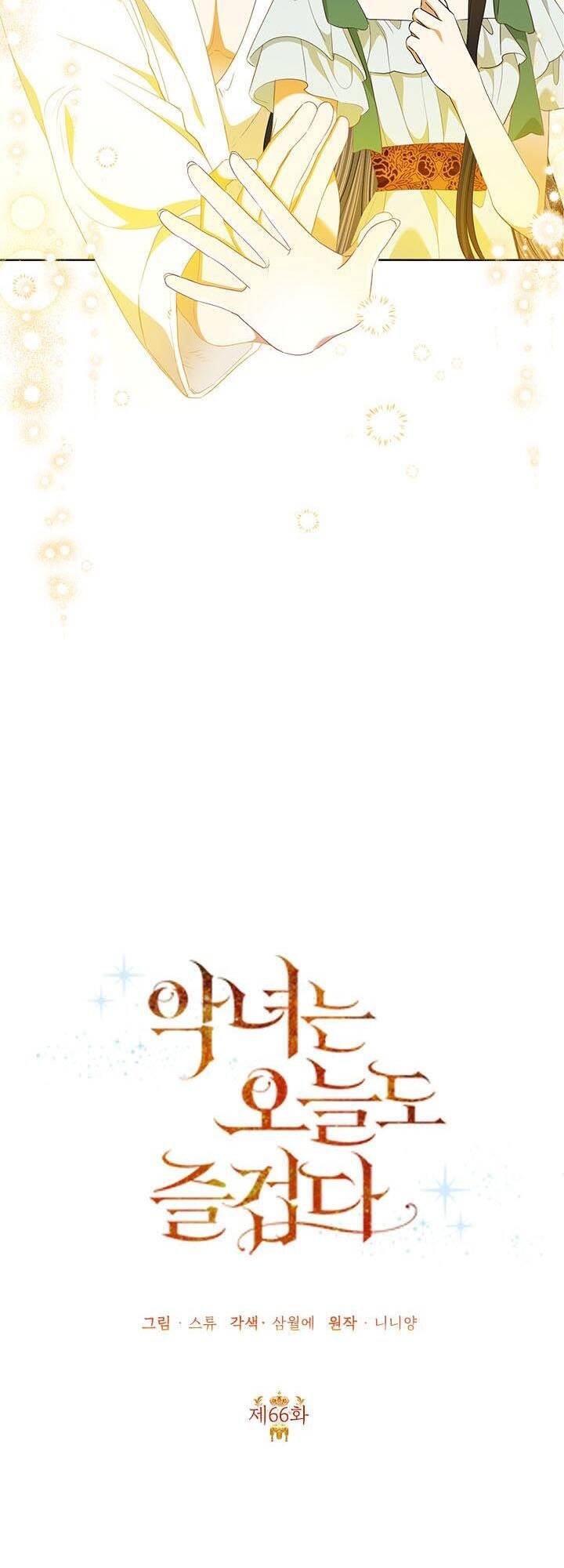 Ác Nữ Hôm Nay Lại Yêu Đời Rồi! Chap 66.1 - Next Chap 67.1