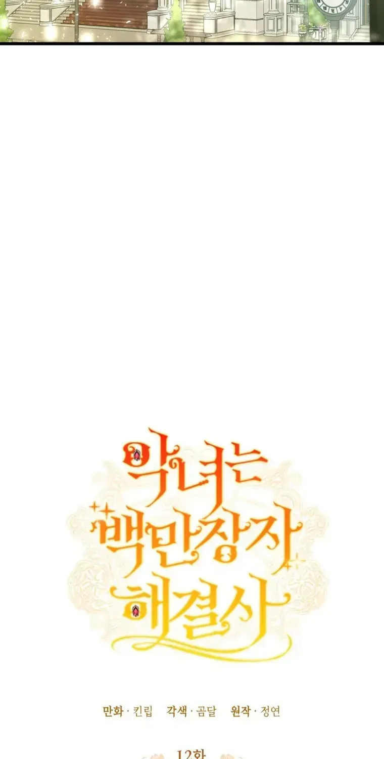 Ác Nữ Là Triệu Phú Chuyên Giải Quyết Rắc Rối Chap 12 - Next Chap 13