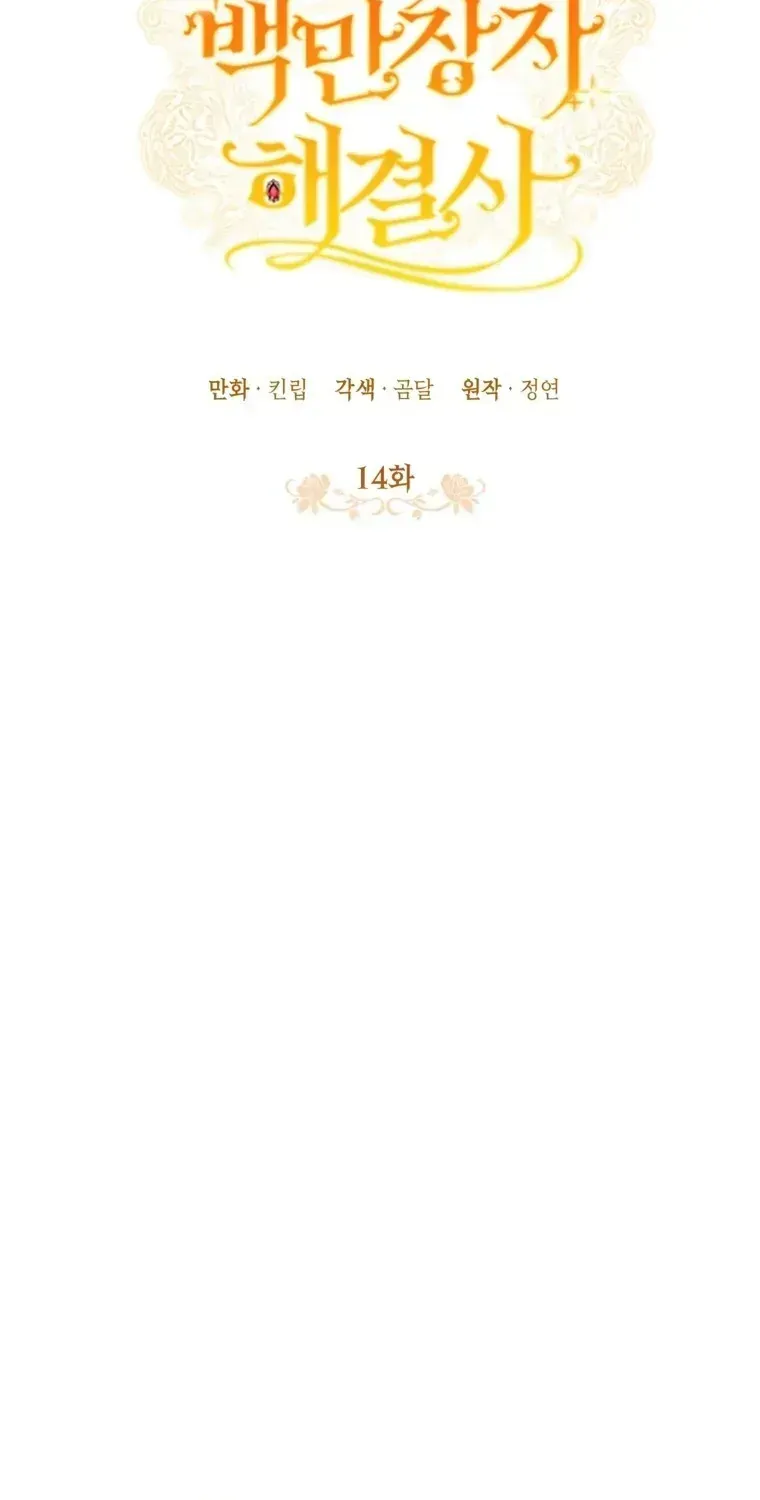 Ác Nữ Là Triệu Phú Chuyên Giải Quyết Rắc Rối Chap 14 - Next Chap 15