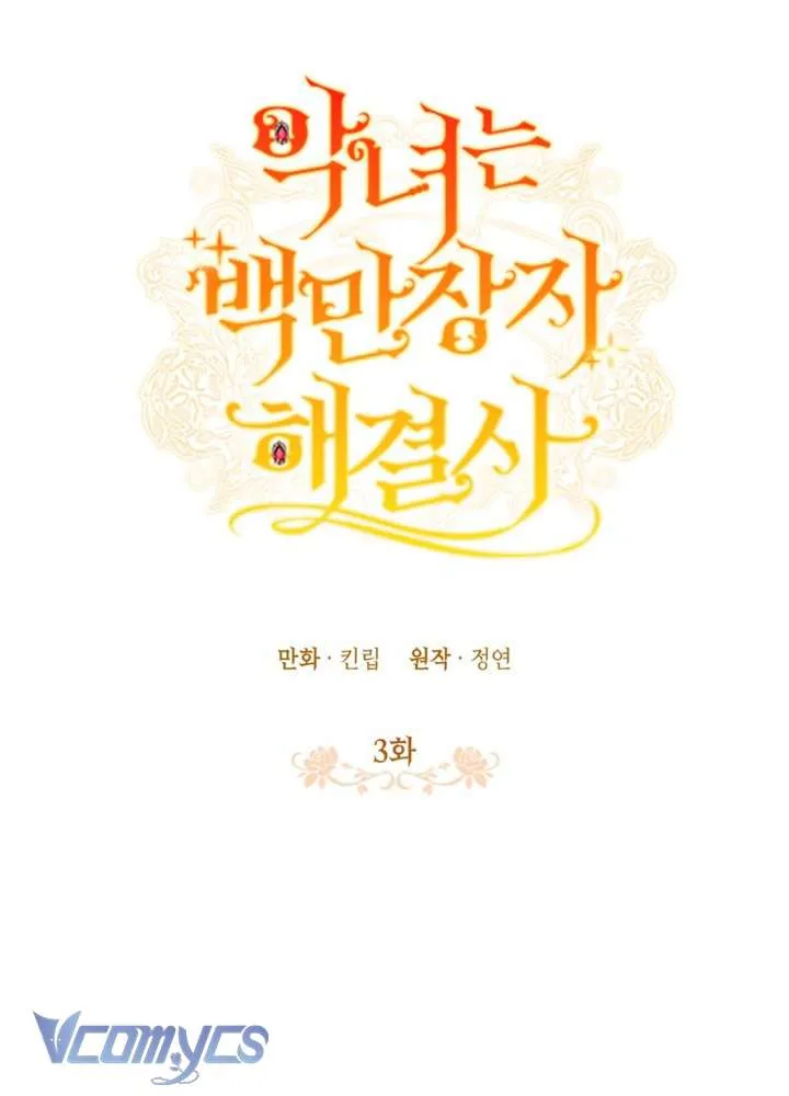 Ác Nữ Là Triệu Phú Chuyên Giải Quyết Rắc Rối Chap 3 - Next Chap 4